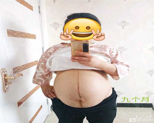建档计算器：代怀孕12周内，可在东武汉代孕联系